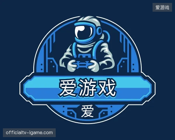 走近爱游戏官方