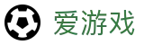 爱游戏-中国官方平台 - 官方认证平台